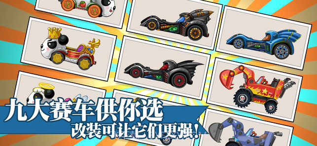 大头赛车v2.0截图3 大头赛车v2.0截图3