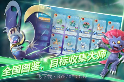 口袋宝可梦截图4