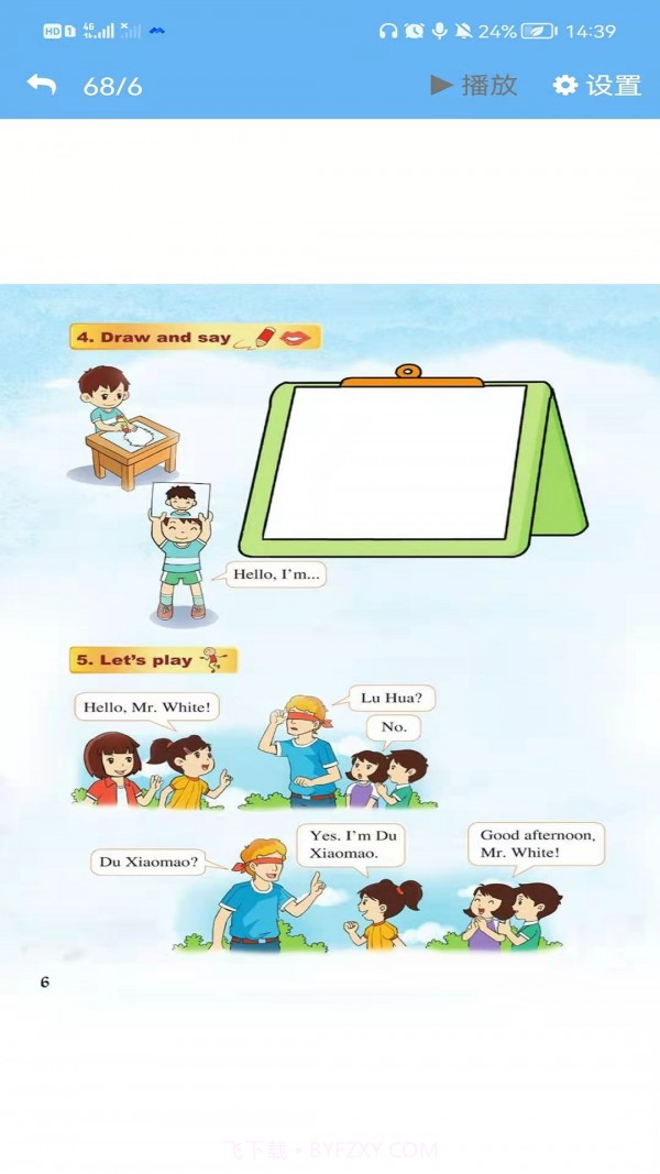 重大英语点读截图4 重大英语点读截图4