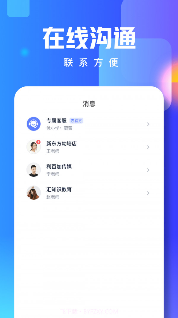 技能宝截图3