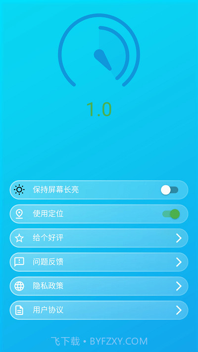 智能分贝测试仪截图3
