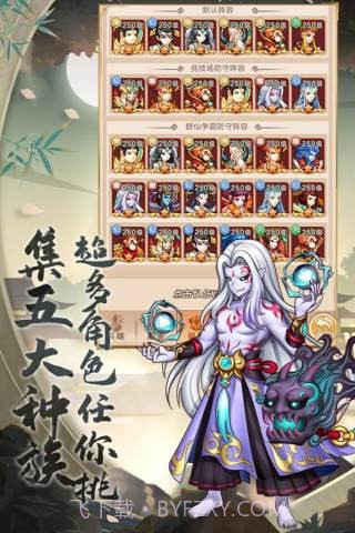 少年宝莲灯内购版截图1 少年宝莲灯内购版截图1