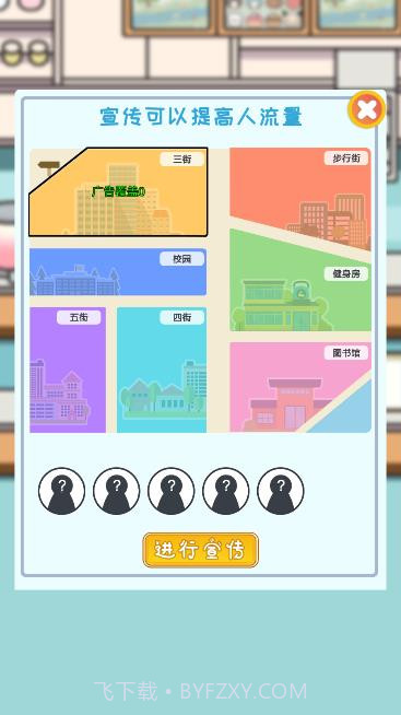 小小奶茶店截图3