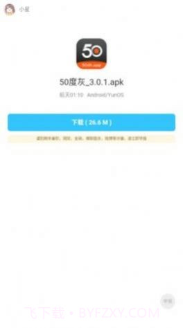 小星软件库截图2