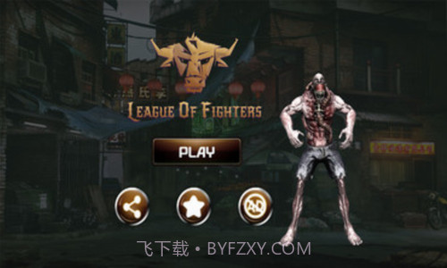 格斗联盟截图2