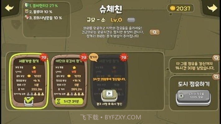 僵尸猎人2020截图3 僵尸猎人2020截图3