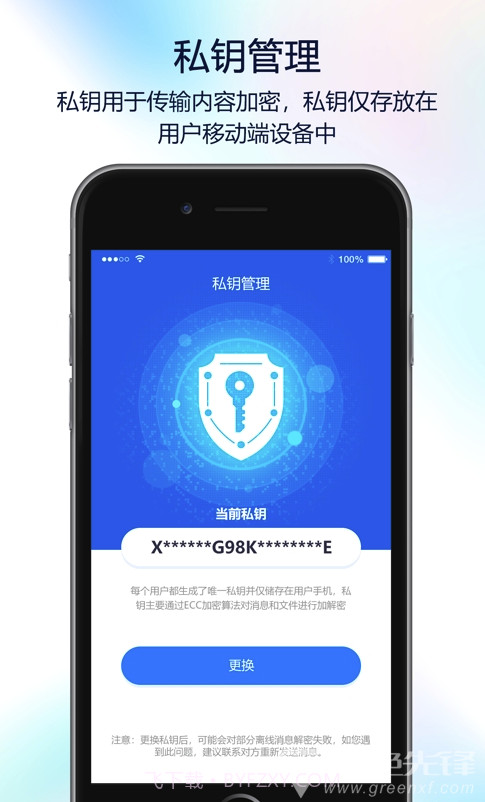 Bat蝙蝠聊天(bat蝙蝠安全聊天)V1.0.1 安卓正式版截图1 Bat蝙蝠聊天(bat蝙蝠安全聊天)V1.0.1 安卓正式版截图1