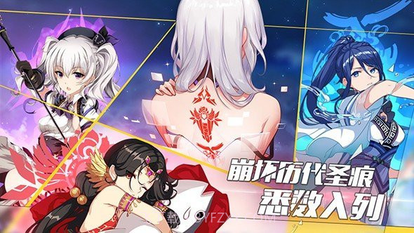 崩坏4：银河截图3