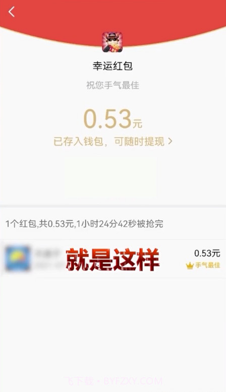 帝王雷抢红包免激活码版app(帝王雷自动抢红包软件)V1.1 正式版截图1