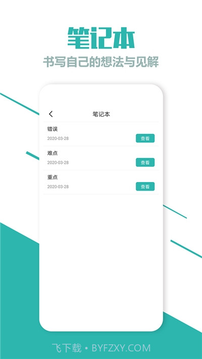 七年级英语下册电子版截图3