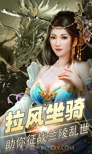 兰陵王教程手机版截图1