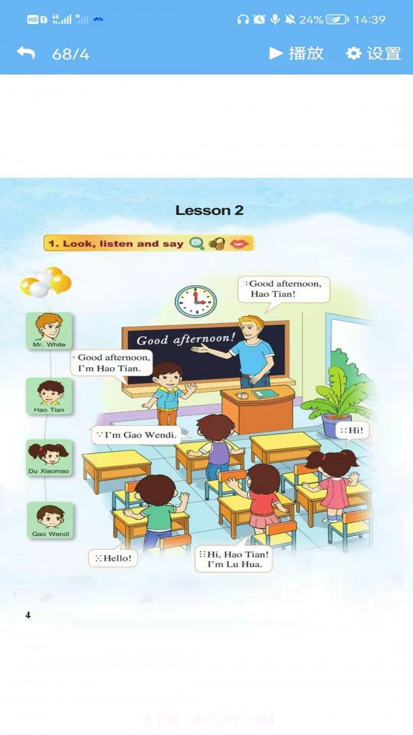 重大英语点读截图2 重大英语点读截图2