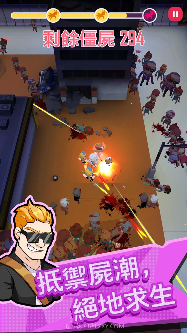 向僵尸开炮app截图3