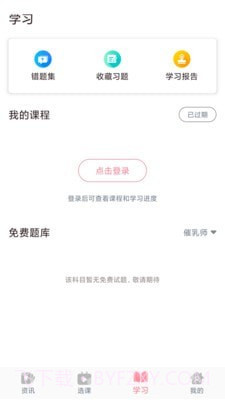 医护之家91版截图2