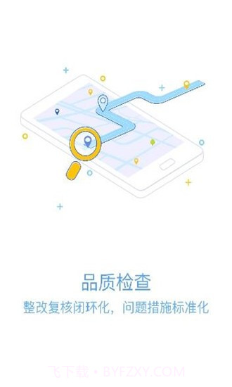 绿城oa截图3 绿城oa截图3