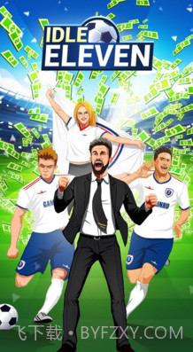 闲置十一人截图1