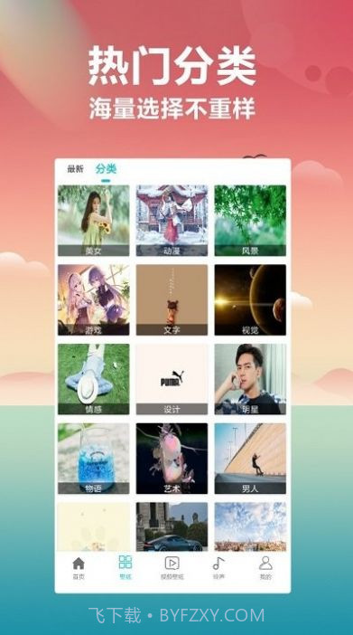 花仙壁纸大全截图2 花仙壁纸大全截图2