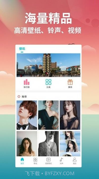 花仙壁纸大全截图3 花仙壁纸大全截图3