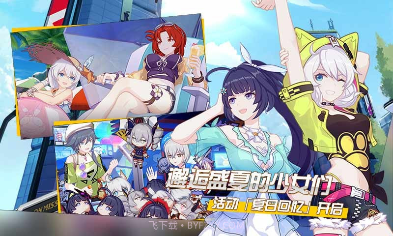 崩坏4：银河截图1