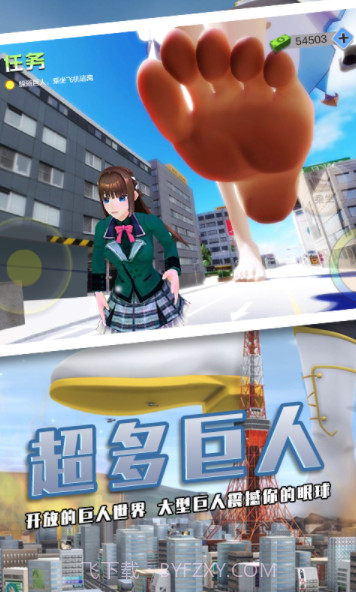 巨大少女破坏城市截图1