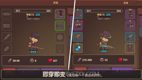 小小英雄传2无限钻石版截图2