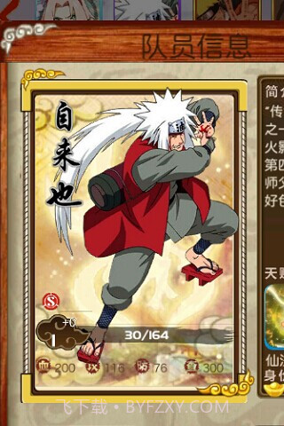 火影大战路飞截图1