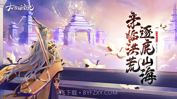 太古妖皇诀截图2