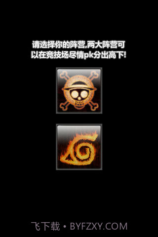 火影大战路飞截图3