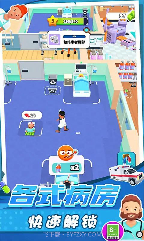 急诊医生模拟器截图4 急诊医生模拟器截图4