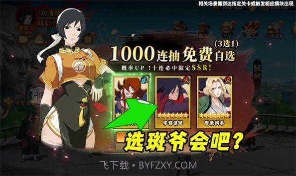 轮回疾风传截图3