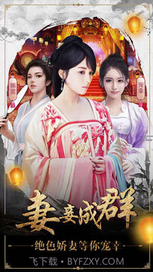 一品大宰相冰鸟版截图2