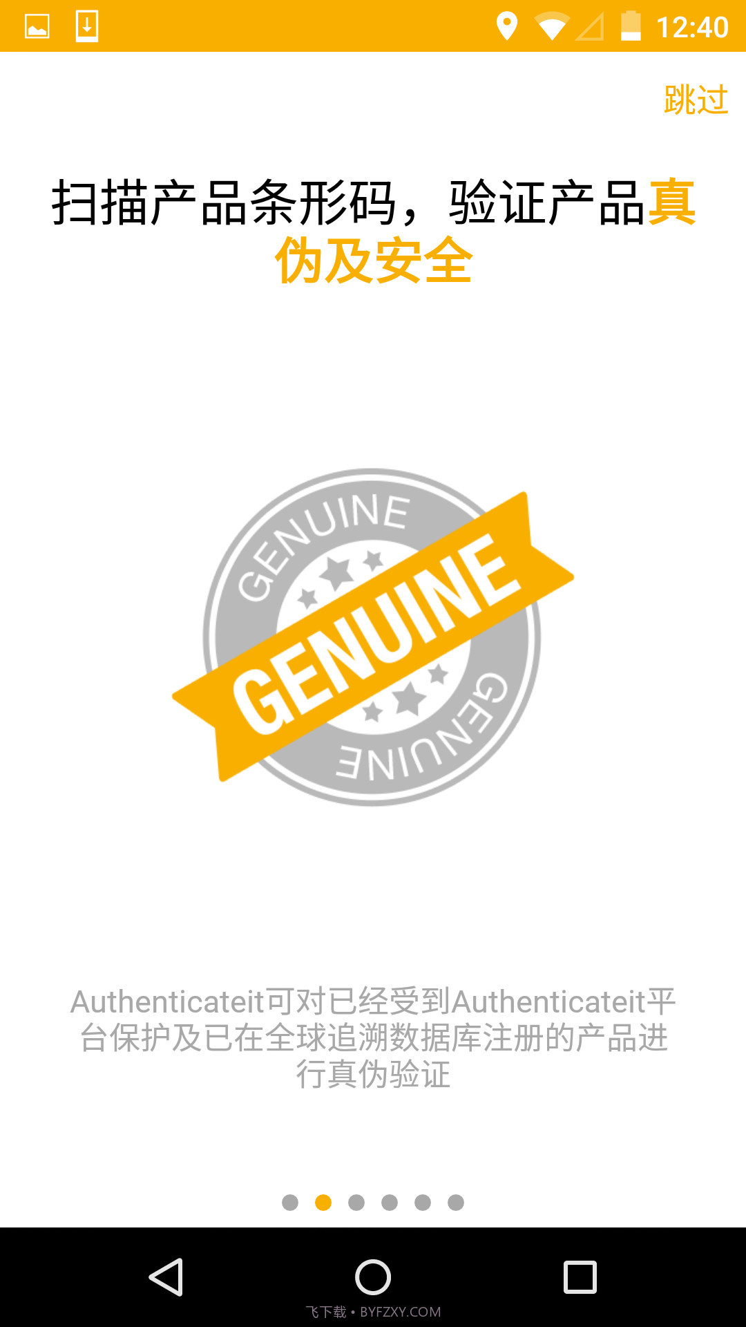 Authenticateit截图2 Authenticateit截图2