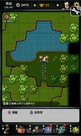 六扇门风云手机版截图2