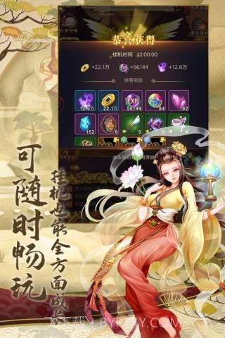 少年宝莲灯内购版截图4 少年宝莲灯内购版截图4