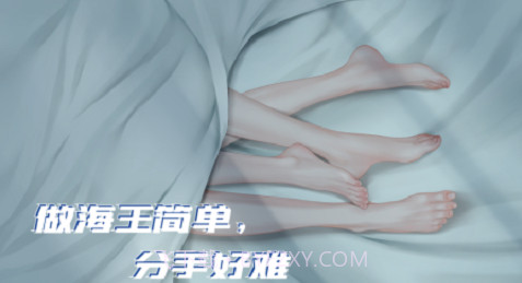 做海王简单分手好难截图2