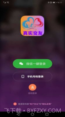 她恋同城视频交友截图2