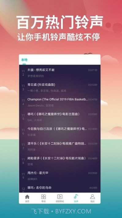 花仙壁纸大全截图1 花仙壁纸大全截图1
