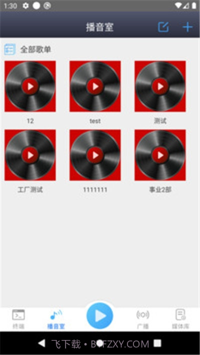 IP网络广播截图5 IP网络广播截图5