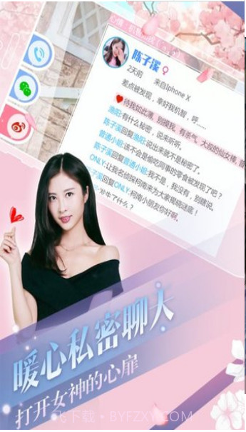 心动回忆截图3 心动回忆截图3