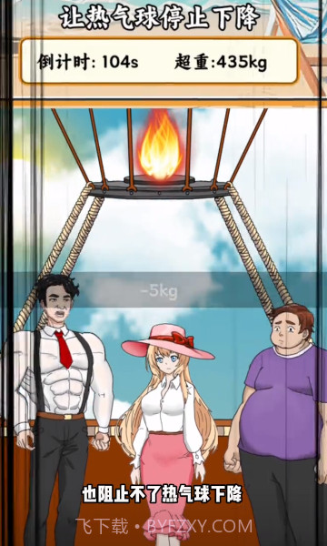 首富体验记截图1