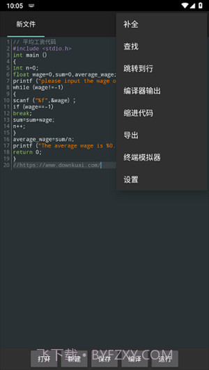 C4droid汉化版(C++程序编译器)V4.09 安卓截图1 C4droid汉化版(C++程序编译器)V4.09 安卓截图1