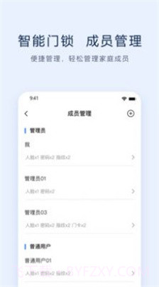 VLink智能生活截图3 VLink智能生活截图3