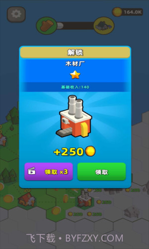 城市建设模拟器截图3 城市建设模拟器截图3