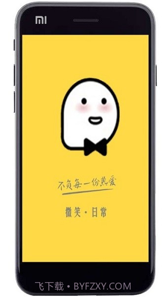 微笑日常截图2 微笑日常截图2