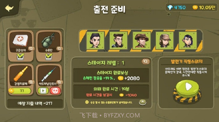 僵尸猎人2020截图2 僵尸猎人2020截图2