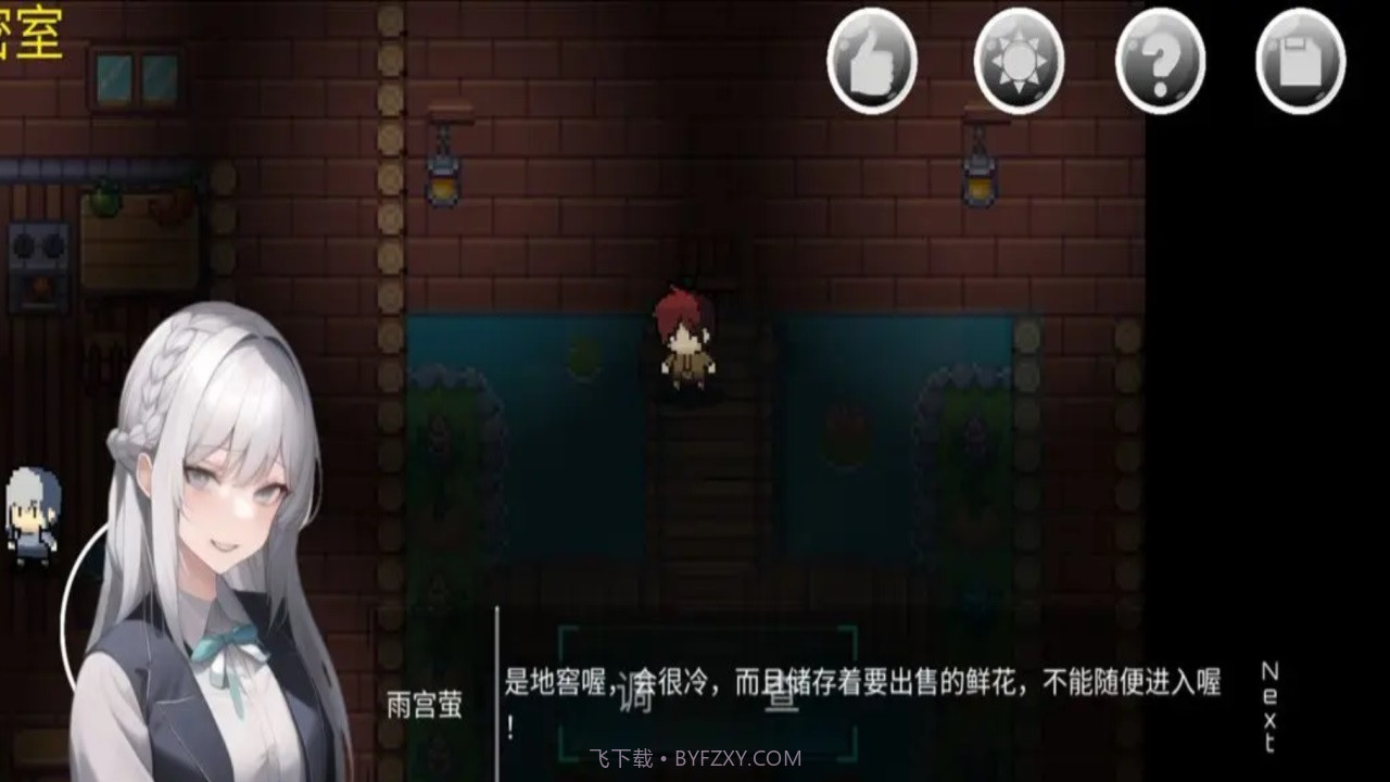 绮少女玫瑰花酒截图1