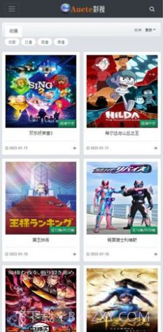 爱达杂货铺截图3