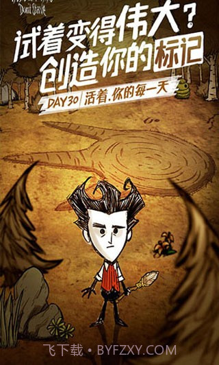 饥荒dont starve截图2