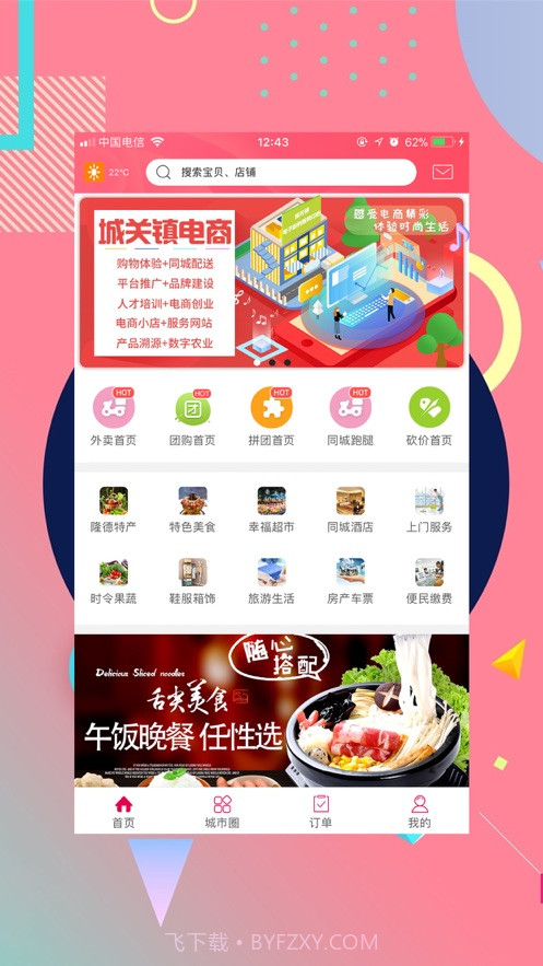 幸福隆德截图1 幸福隆德截图1