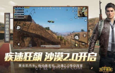 凯凤画质助手截图2 凯凤画质助手截图2